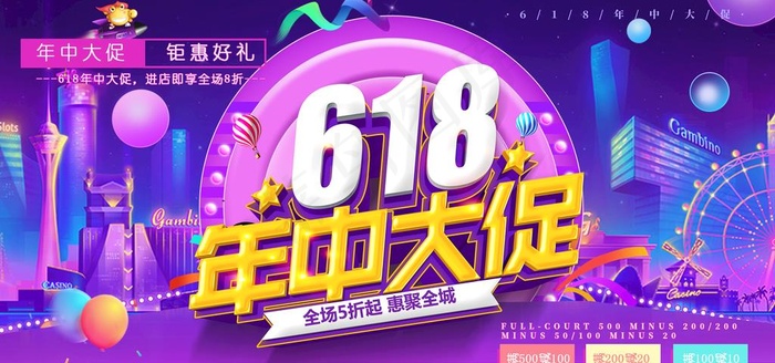 618海报图片(3000X1500(DPI:72))psd模版下载