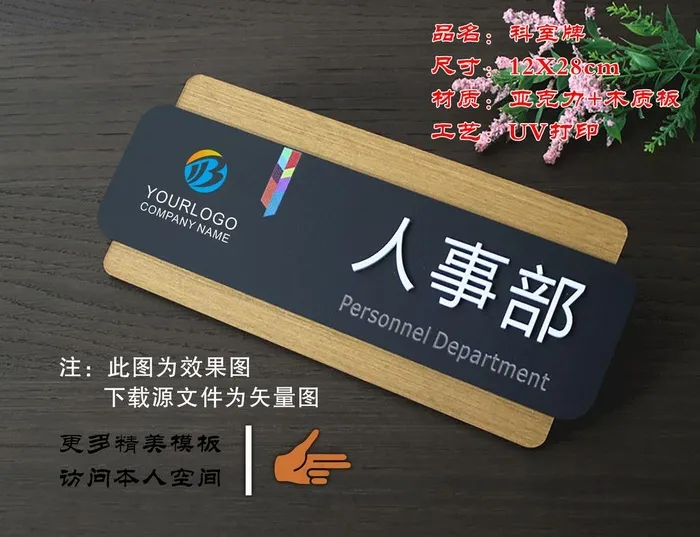 科室牌图片cdr矢量模版下载