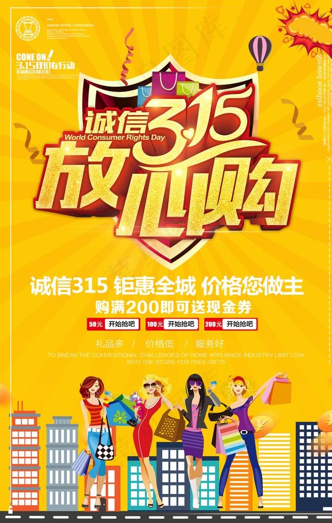 315彩页海报banner图片