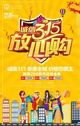 315彩页海报banner图片