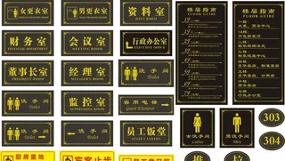 酒店科室牌图片