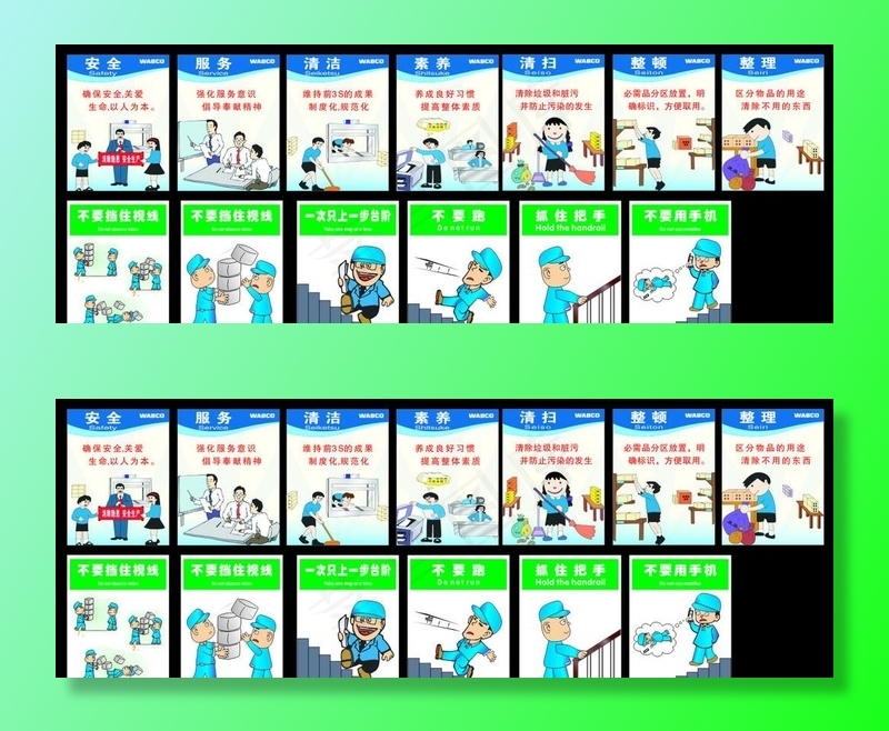 企业7s 及安全提示图片