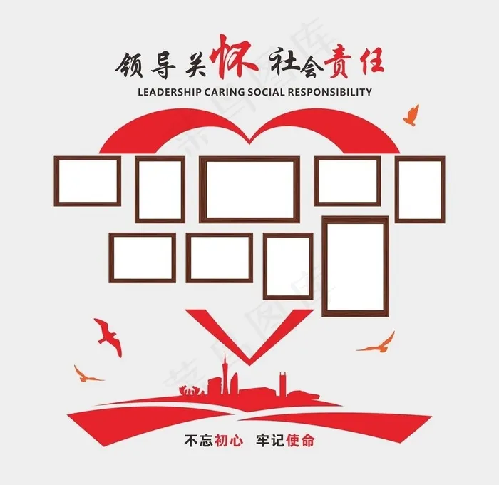 领导关怀照片墙图片cdr矢量模版下载