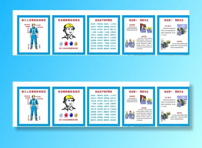 安全 安全帽 安全生产图片cdr矢量模版下载