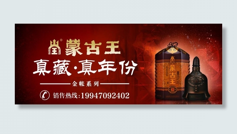 蒙古王图片(11890X5020(DPI:50))psd模版下载