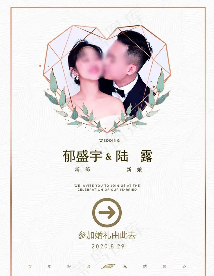 婚礼海报图片(7087X9449(DPI:300))psd模版下载