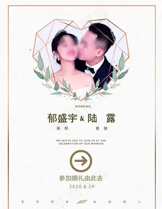 婚礼海报图片