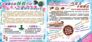 能量石美肤鼠标垫图片