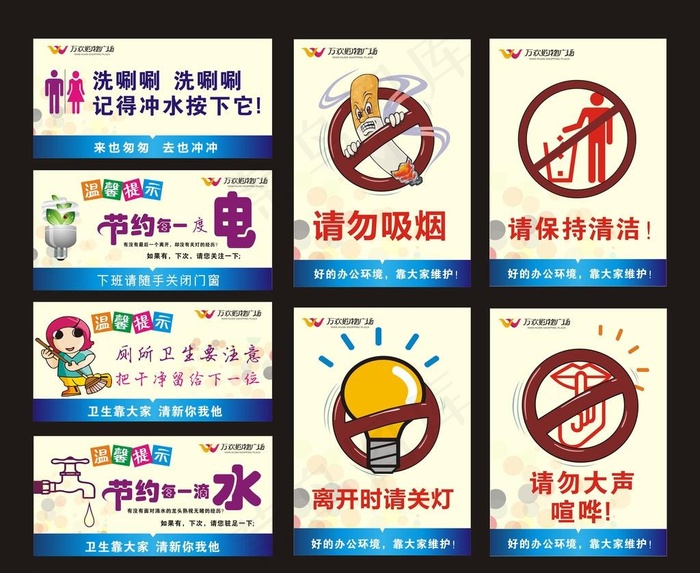 企业文化图片cdr矢量模版下载