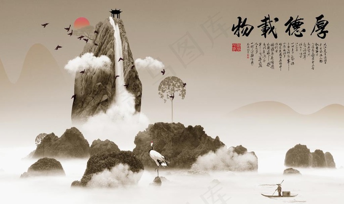 厚德载物水墨山水电视背景墙图片