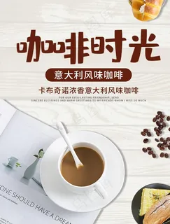 咖啡手机端淘宝banner图片