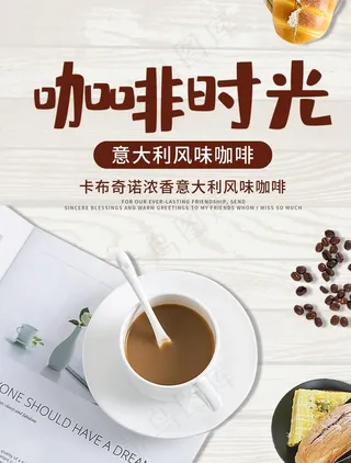 咖啡手机端淘宝banner图片