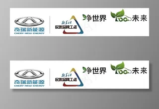 奇瑞新能源 LOGO 标志图片