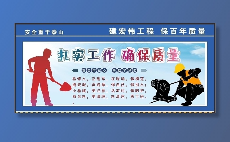 工地围挡图片cdr矢量模版下载