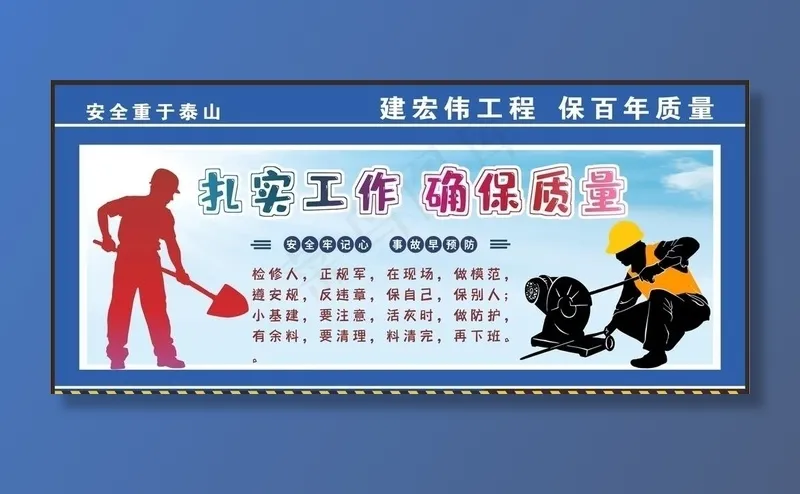 工地围挡图片cdr矢量模版下载