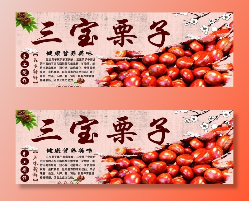 糖炒栗子图片