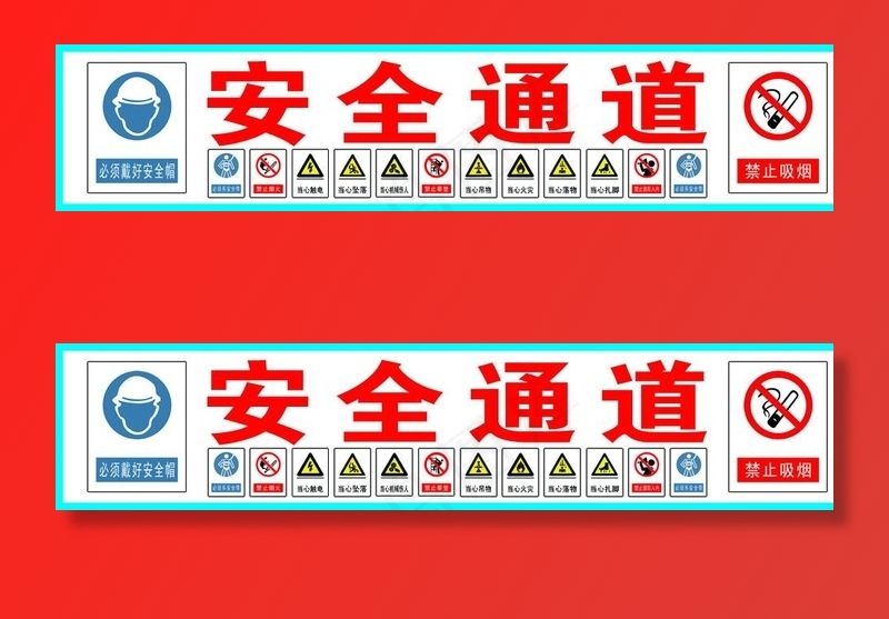 建筑工地用的安全通道图片psd模版下载