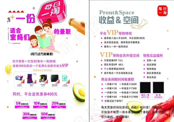 每日一淘图片cdr矢量模版下载