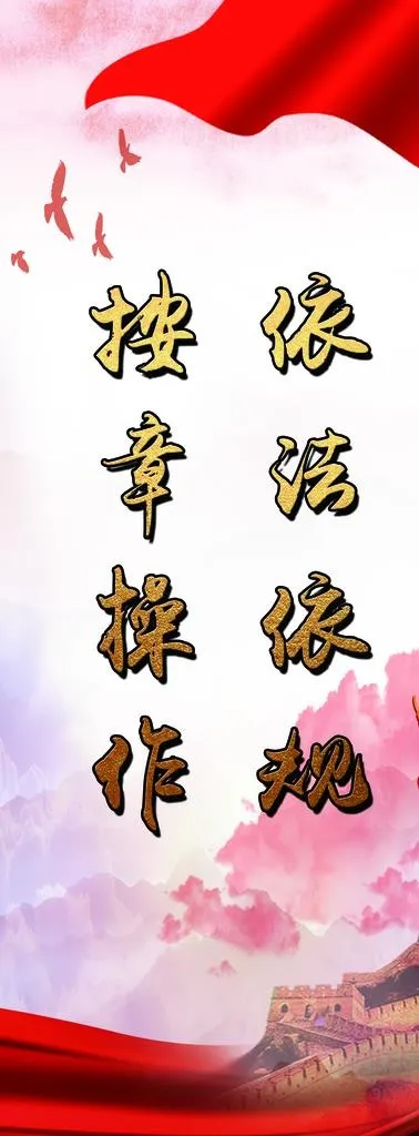 党建展板图片(2268X5669(DPI:72))psd模版下载
