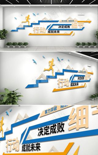 企业文化墙图片