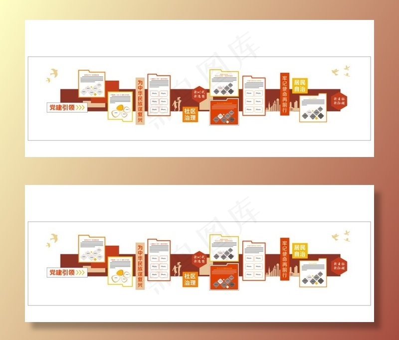 党建引领图片cdr矢量模版下载