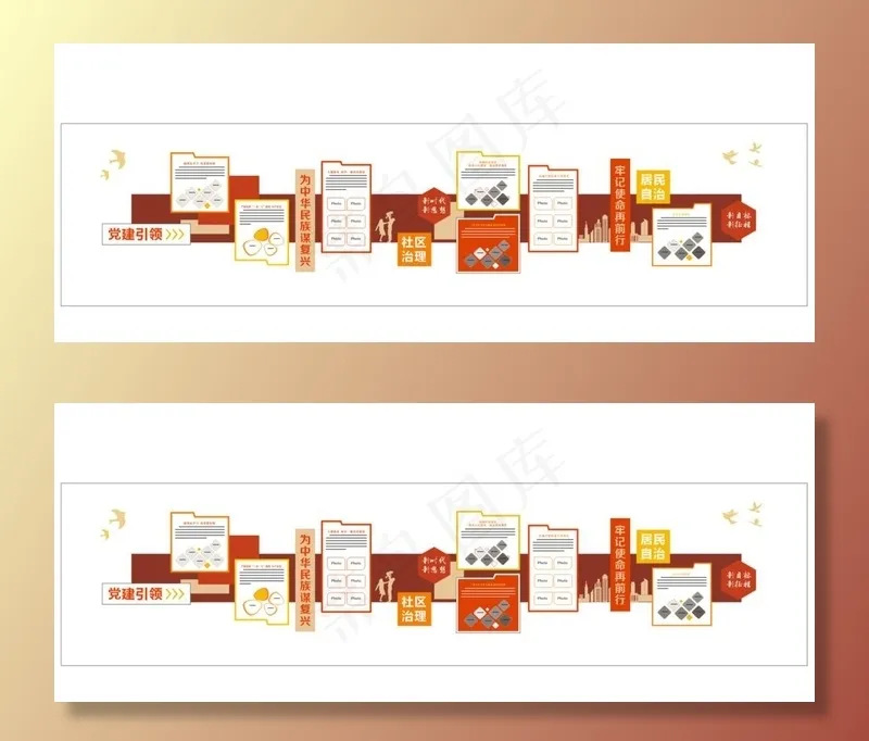 党建引领图片cdr矢量模版下载