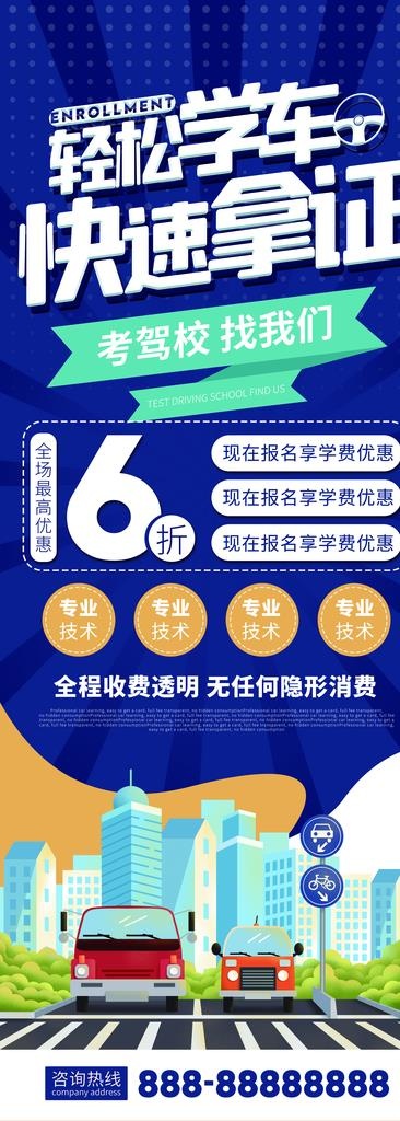 轻松学车快速拿证图片