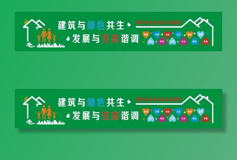 工地围挡雕刻图片