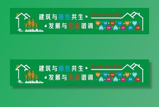 工地围挡雕刻图片