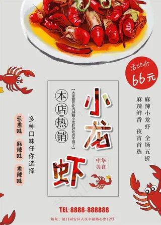 小龙虾图片