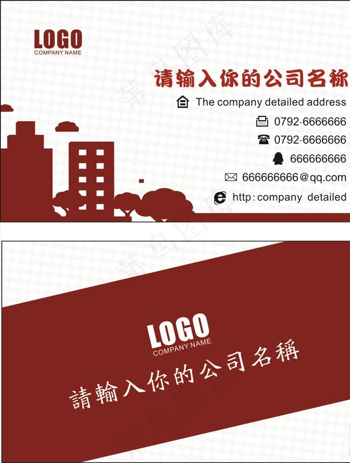 房地产名片图片