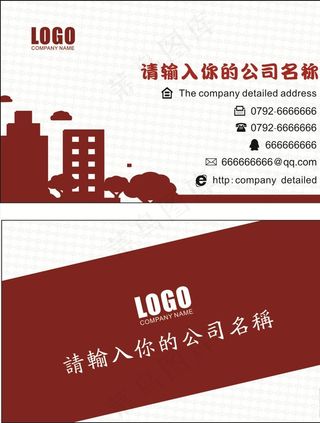 房地产名片图片