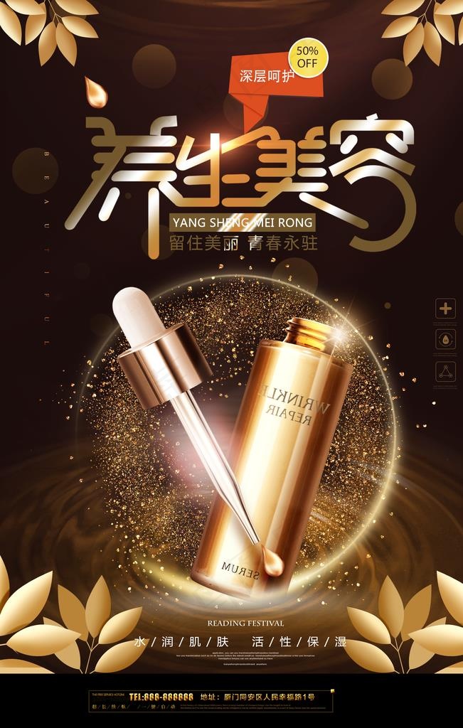 保湿护肤品图片(3543X5315(DPI:150))psd模版下载