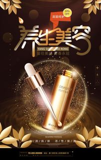 保湿护肤品图片