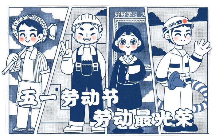 劳动节图片(3000X2000(DPI:300))psd模版下载