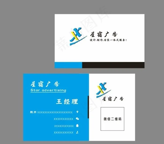 企业名片 名片设计 名片模板图片cdr矢量模版下载