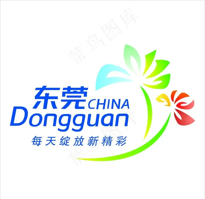 东莞市标志图片cdr矢量模版下载