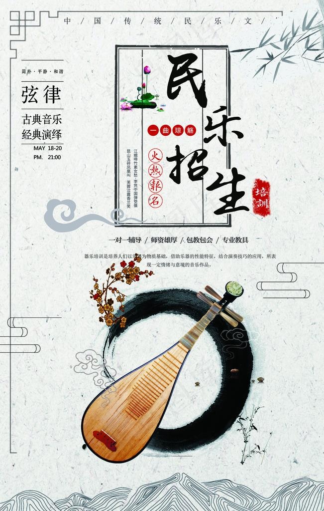 招生海报图片(3543X5315(DPI:150))psd模版下载