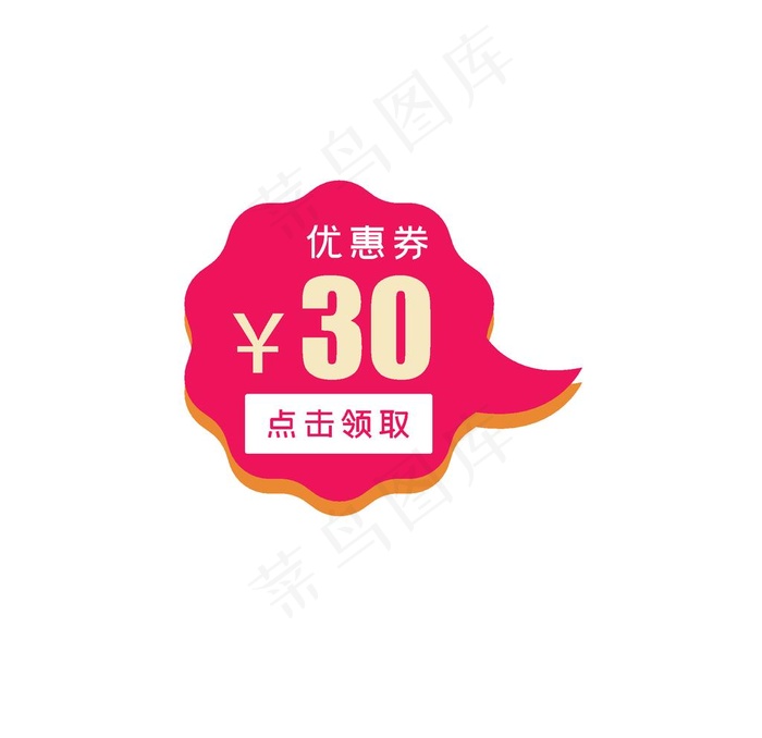优惠券促销标签图片ai矢量模版下载