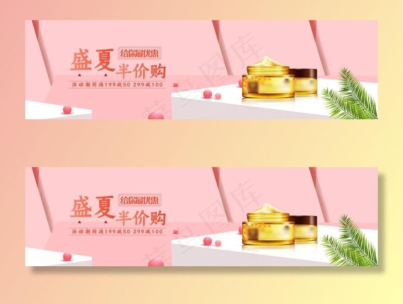 美妆海报图片