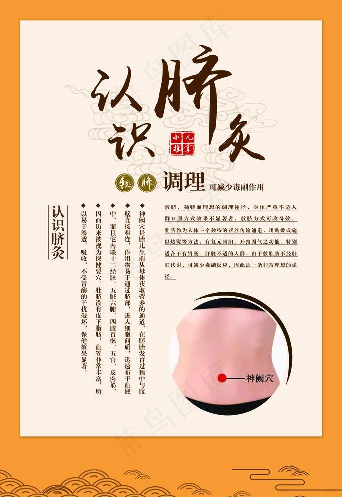 小儿推拿脐灸图片