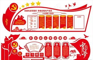 党建园地 党员活动室 党建设计图片