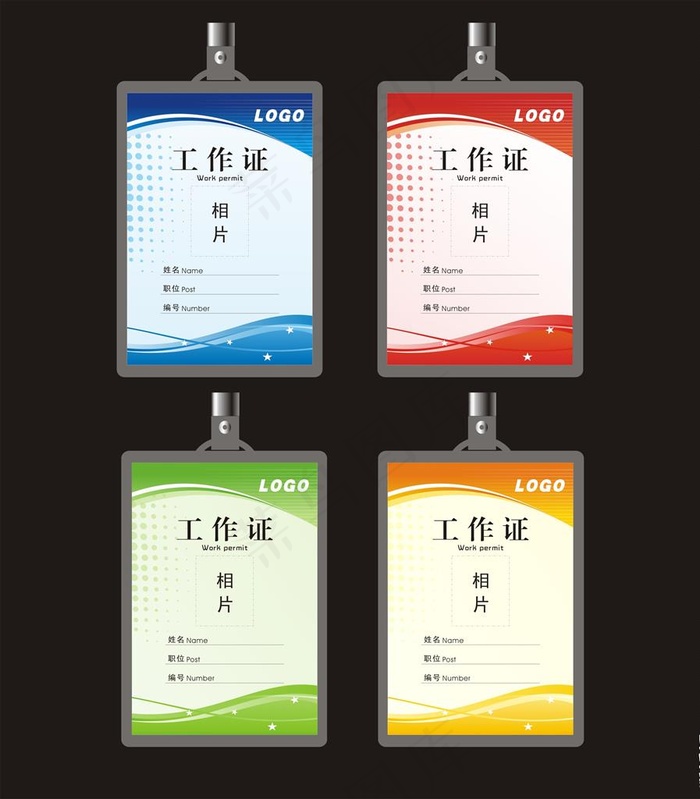 工作证图片cdr矢量模版下载