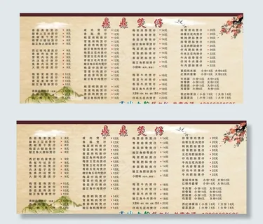 煲仔饭菜单图片