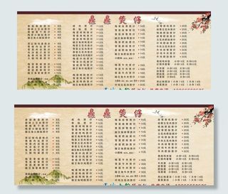 煲仔饭菜单图片