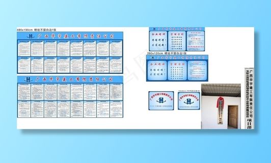 工地注意安全制度牌腐蚀牌图片