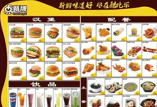 汉堡 单品 套餐 点餐图片