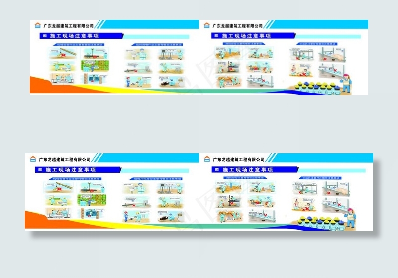 工地围档 工地护栏 公益广告标图片