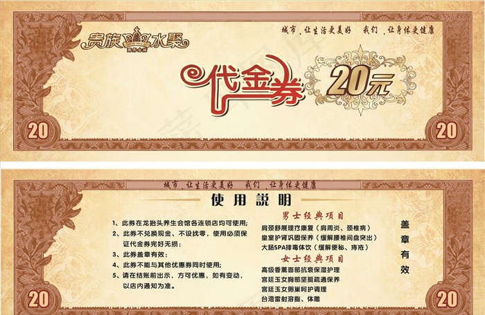 欧式代金券图片