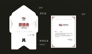 邀请函图片